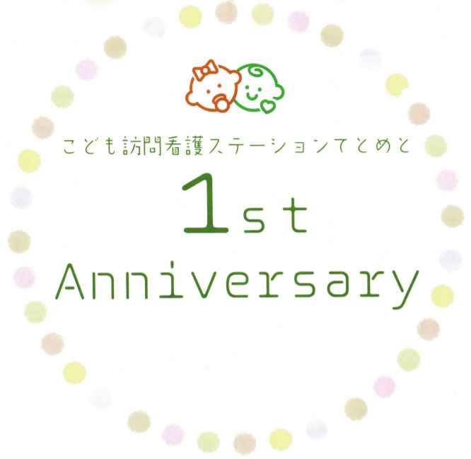 ㊗1st Anniversary